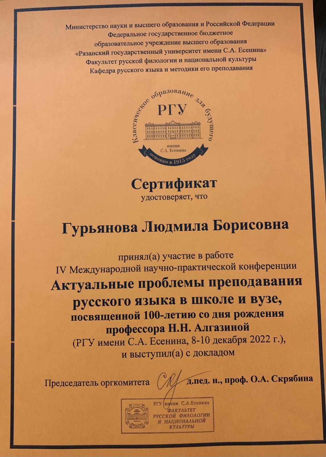 Преподаватели кафедры – участники международной научно-практической конференции